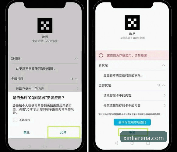 实战派教你搞定新利平台App安装：资深用户分享高效操作心得