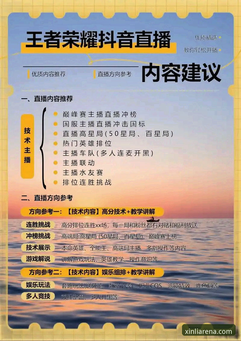 新利平台使用教程：从注册到直播观看的实用指南